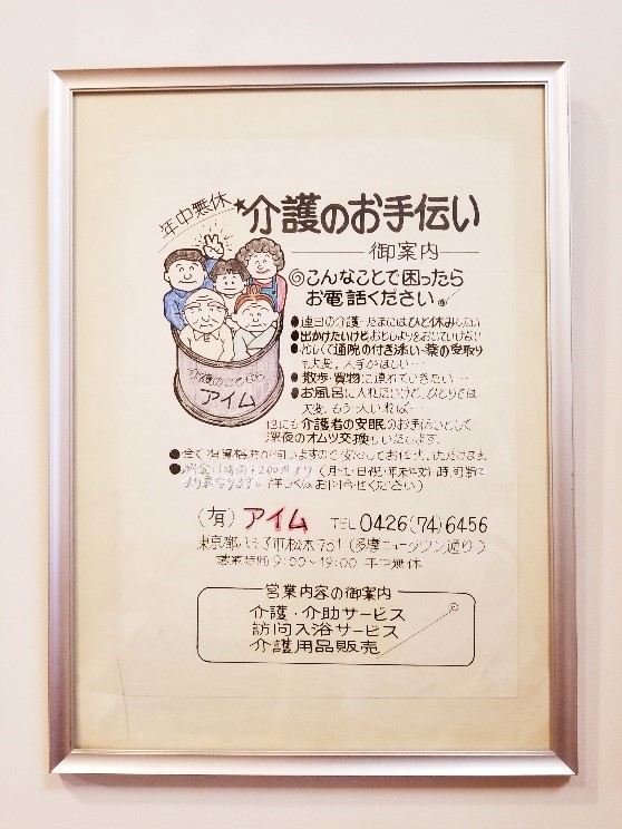 「誰かの役に立ちたい」 「誰かの助けになることがしたい」