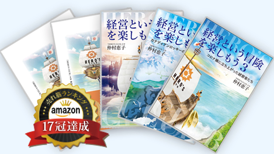ヒーローズ書籍,Amazon,ベストセラー