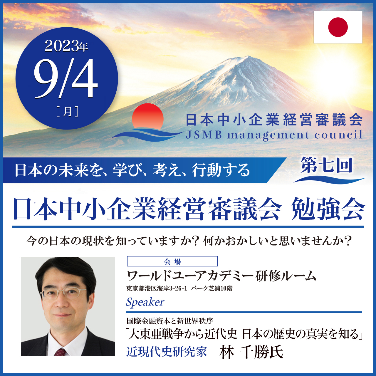 豈P 20230904
